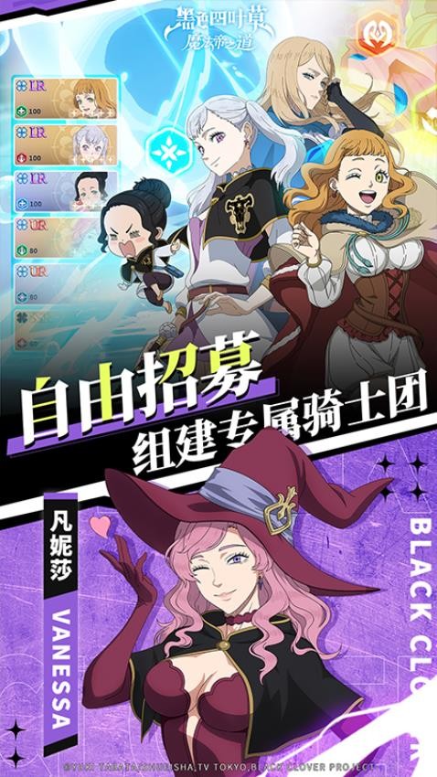 黑色四叶草魔法帝之道游戏