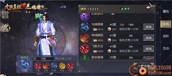 九阴真经3D九游版