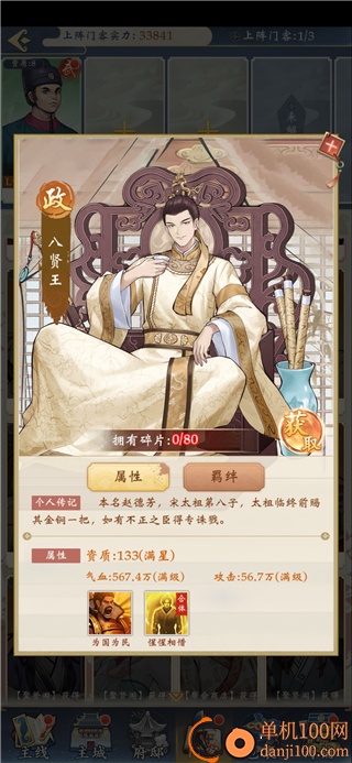 少年包青天九游版
