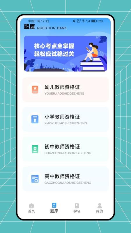 教师帮app最新版v1.0.0 3