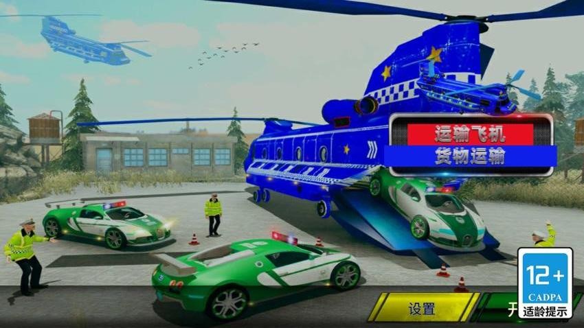 375公交车事件游戏v1.0.1(3)