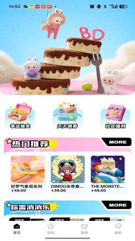 心动潮玩app官网版