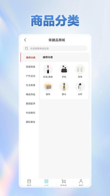 四维康养免费版v1.0.9 2