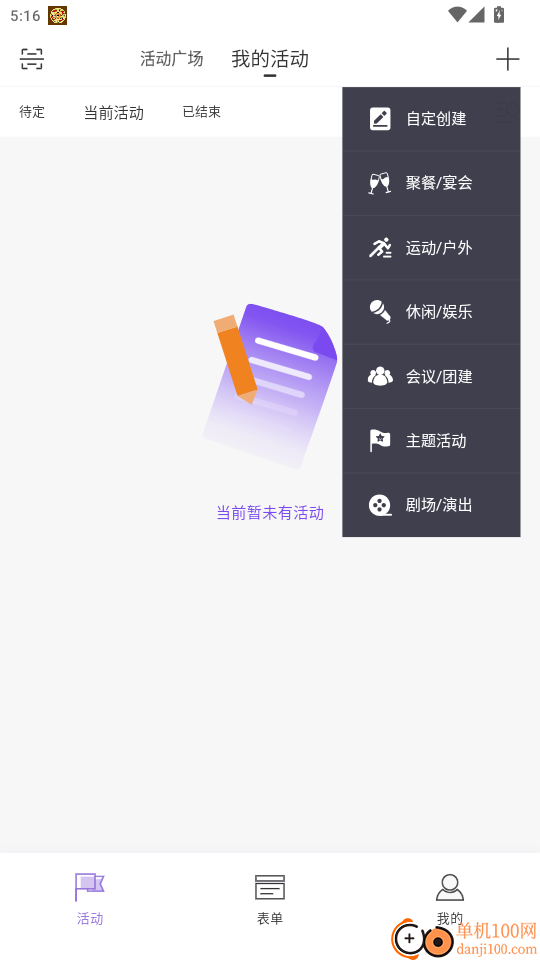 简邀官网版