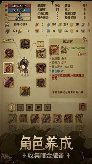 贪婪洞窟2vivo版v4.16.4 6