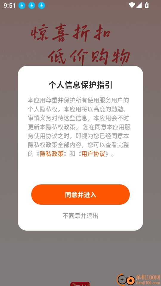 手机秒付助手免费版