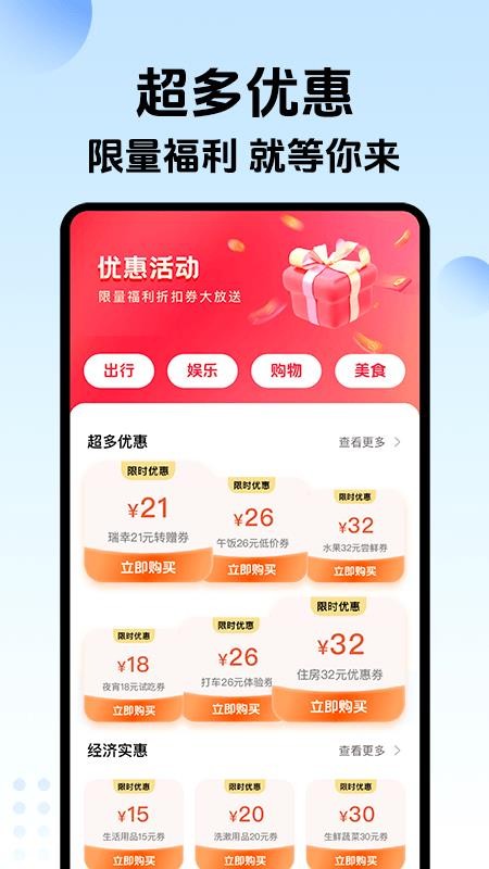 手机秒付助手免费版v1.0.1 3