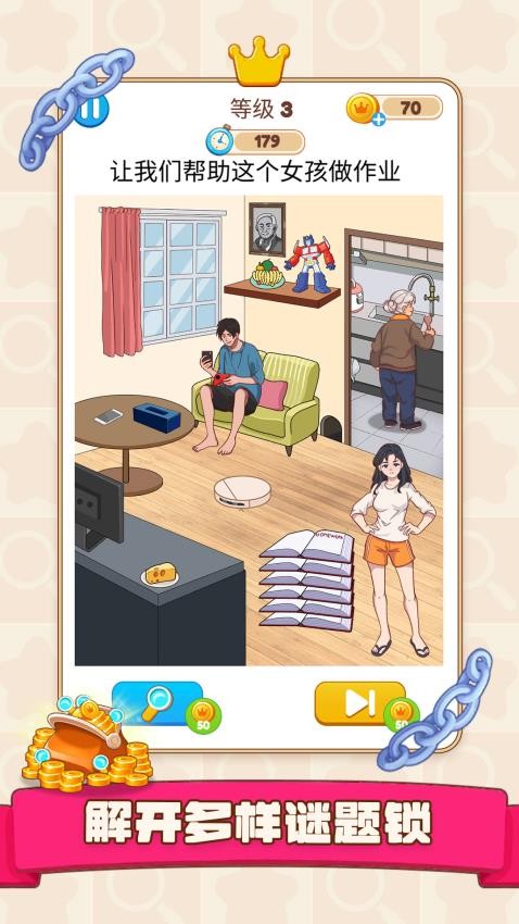 解谜有毒手游v1.0.1(1)