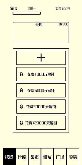 风味小吃游戏v3.3(3)