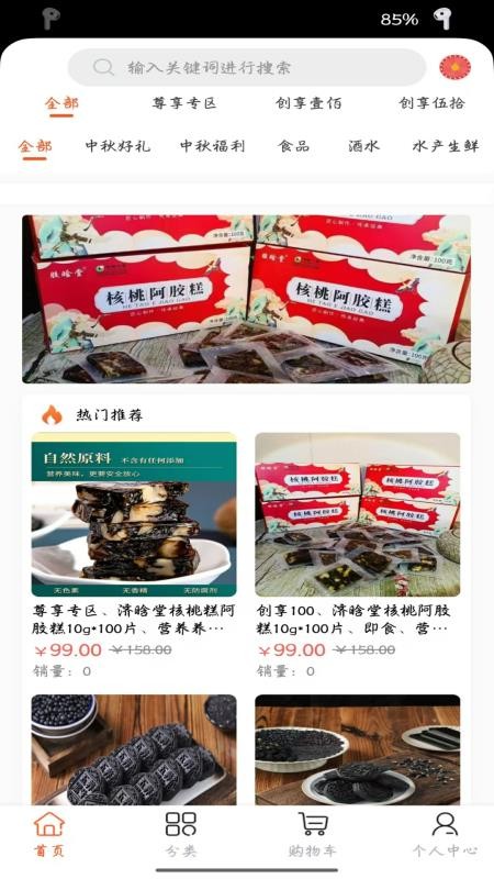 易佳官网版