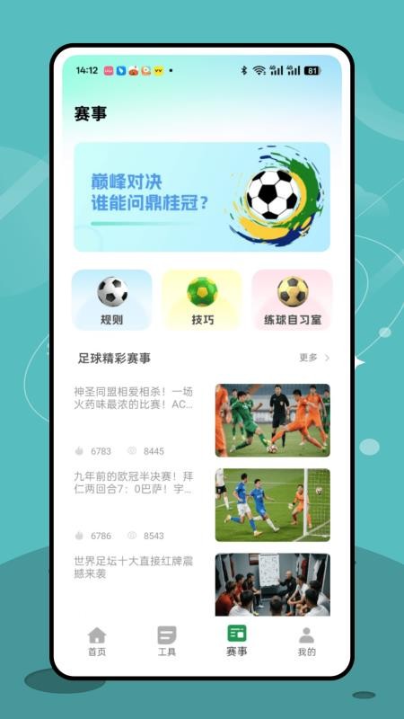 雷迅体育最新版本v1.0.0(3)