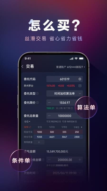 涨乐app官方版v0.2.3 5
