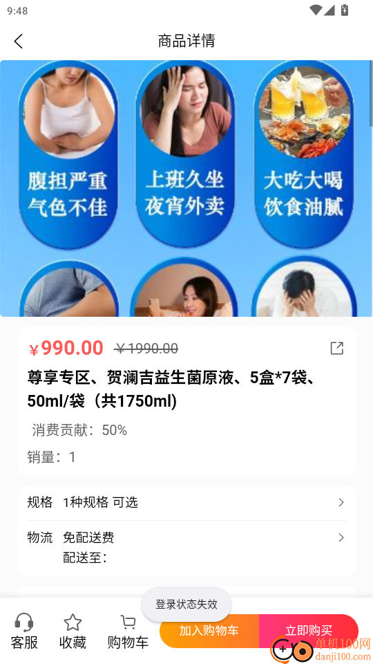 易佳官网版