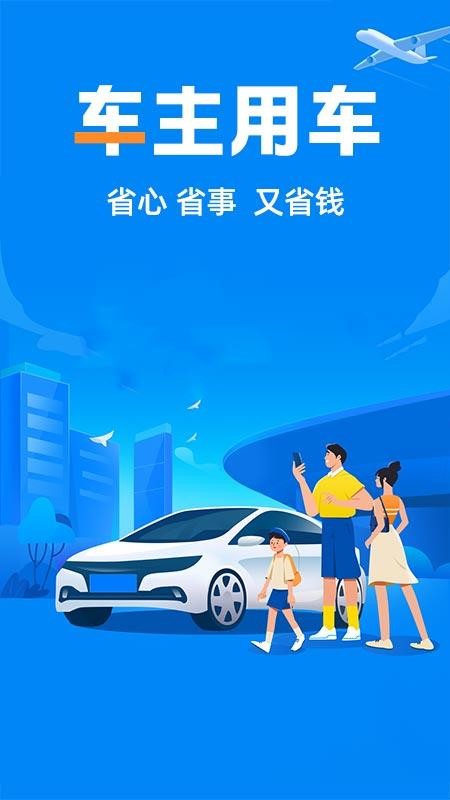 TT好车主手机版(4)