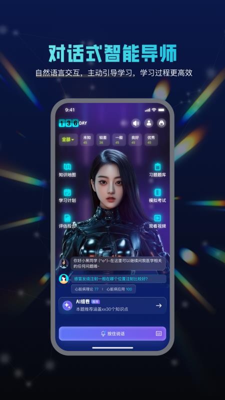 智学导师最新版v1.1.1(5)