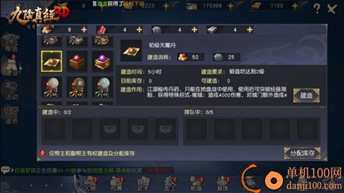 九阴真经3D九游版