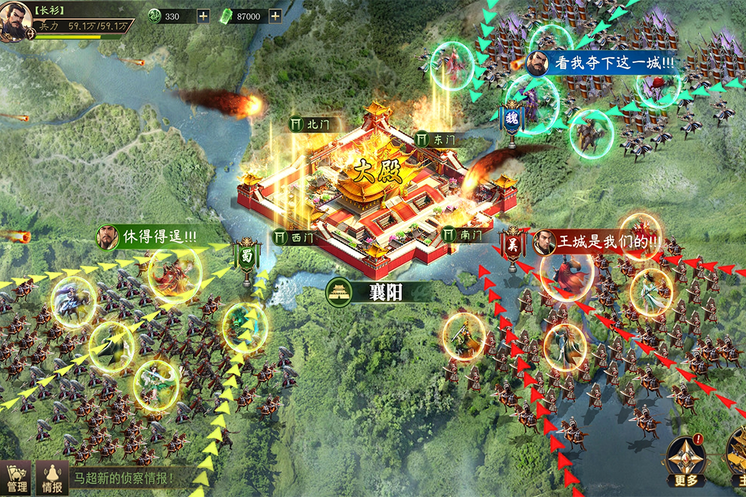 攻城三国志游戏v5.07.30 4