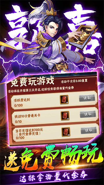 崛起终极王者手游