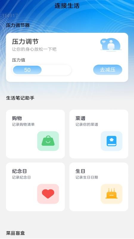 稳连WiFi最新版v2.0.1(2)