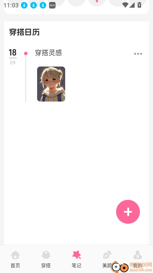 爱粉圈免费版