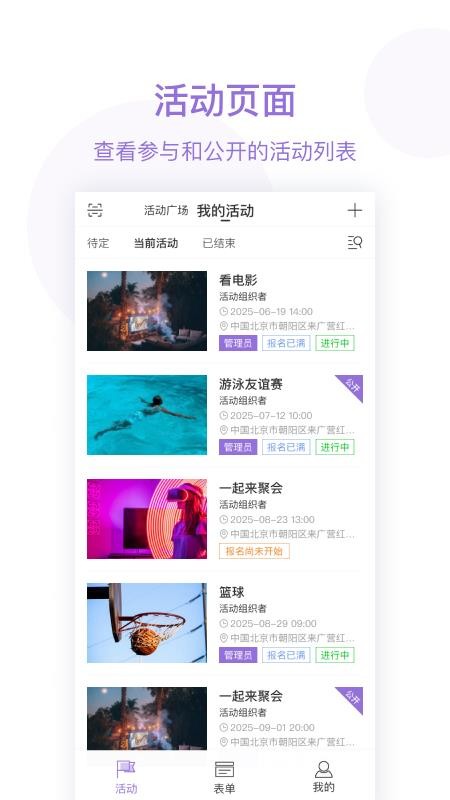 简邀官网版