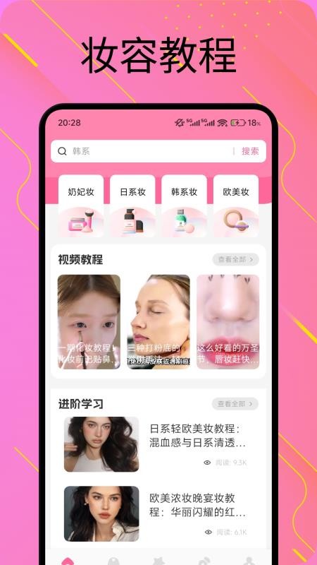 爱粉圈免费版