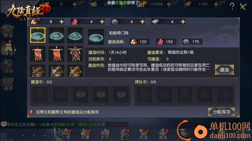 九阴真经3D九游版