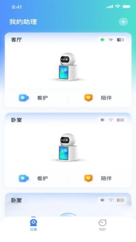 爱卜app手机版v1.0.0.1(2)
