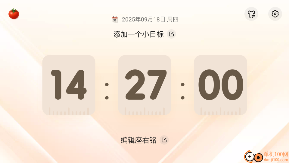 来喜识时宝官网版