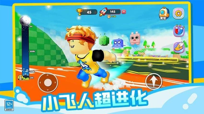 星球飞侠游戏v1.0.1 5