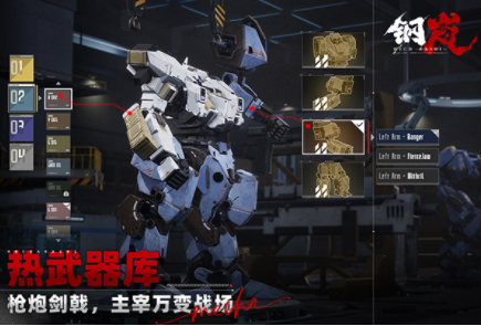 钢岚九游版v2.24.0 2
