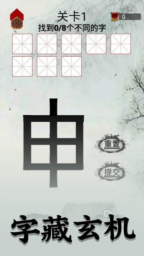 字谜模拟器游戏v1.0.0 4