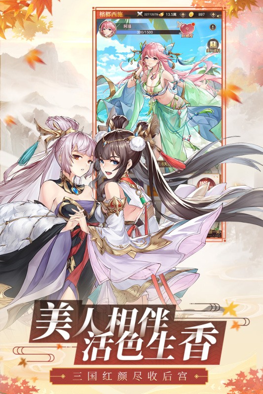 幻想名将录九游版v1.9.3 3