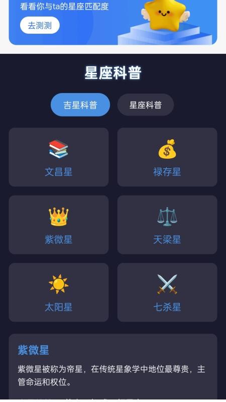 星链物语免费版v1.0.2.1532591141414(3)