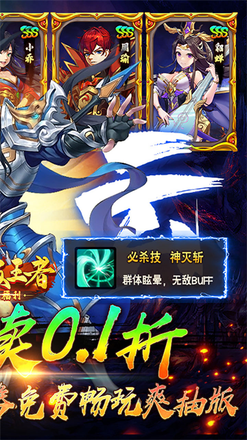 崛起终极王者手游v1.5.9 2