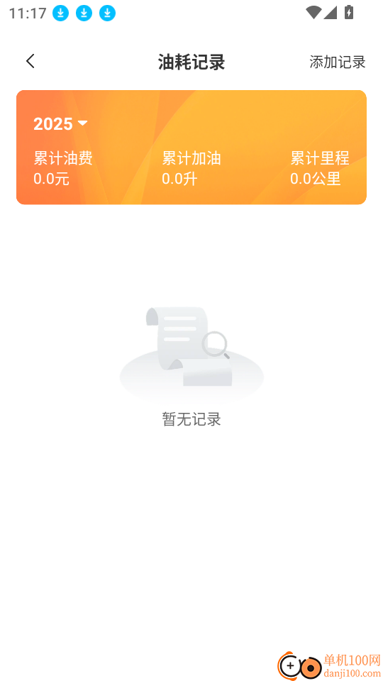 TT好车主手机版