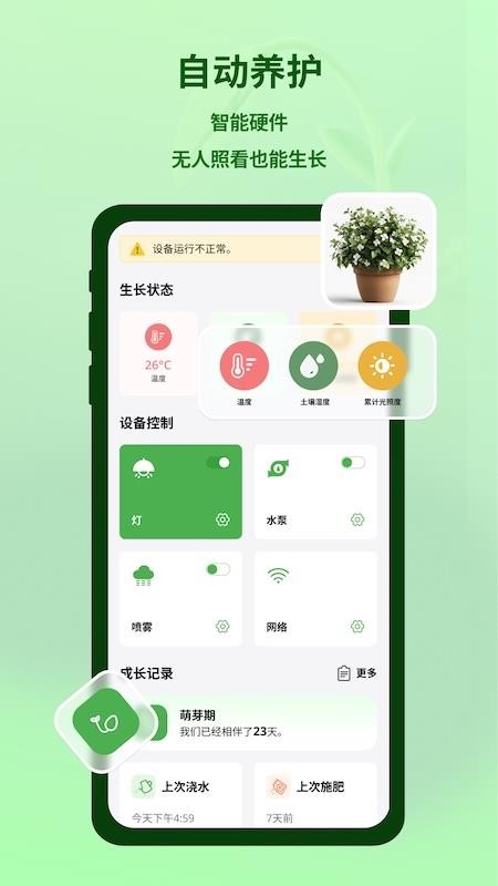 小芸田园最新版v1.5.1(3)