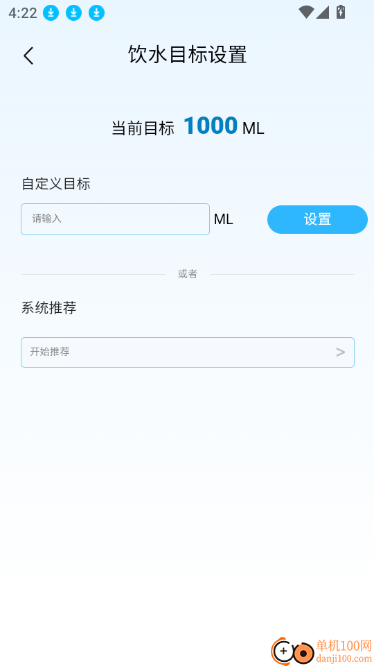 喝了么免费版