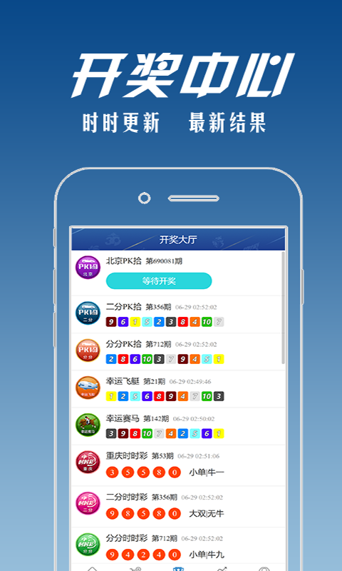 7070appv6.1 2