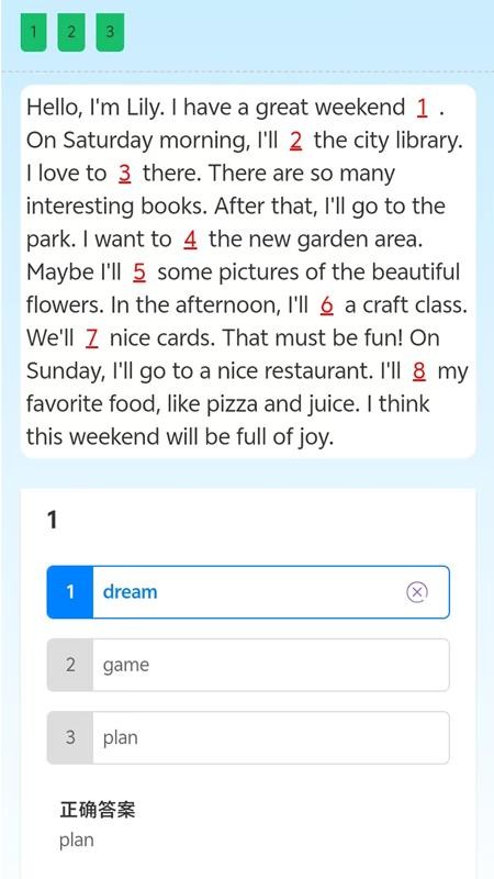 昂立优学学生端官方版v1.0.12 1