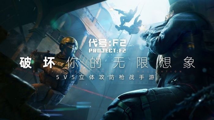 代号F2游戏(Area F2)v6.0 2