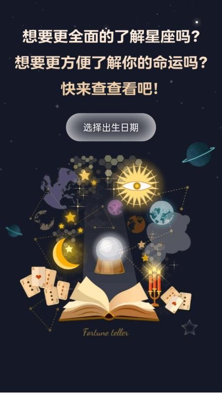 星链物语免费版v1.0.2.1532591141414(1)