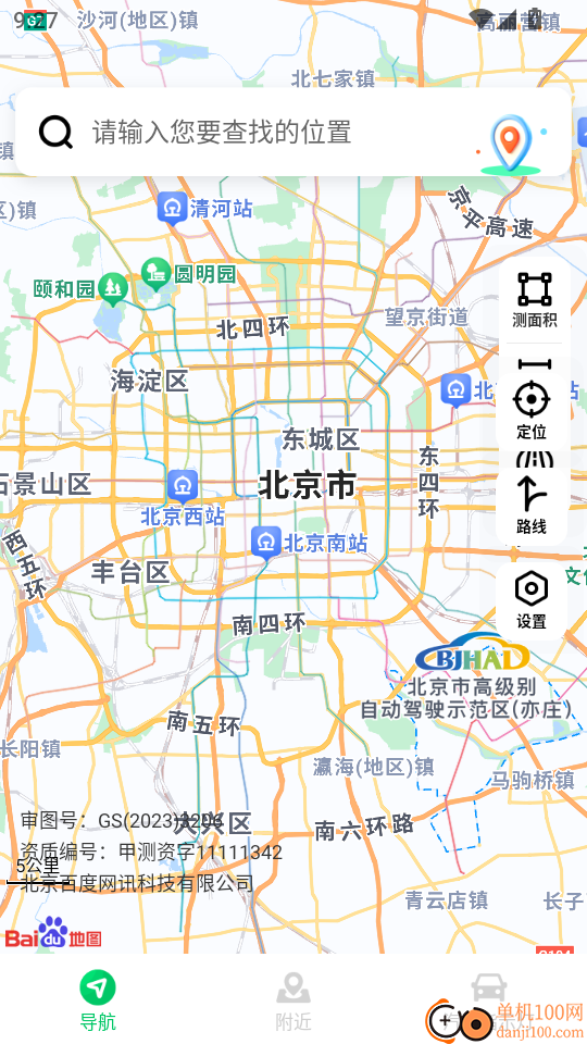 无忧畅享导航手机版