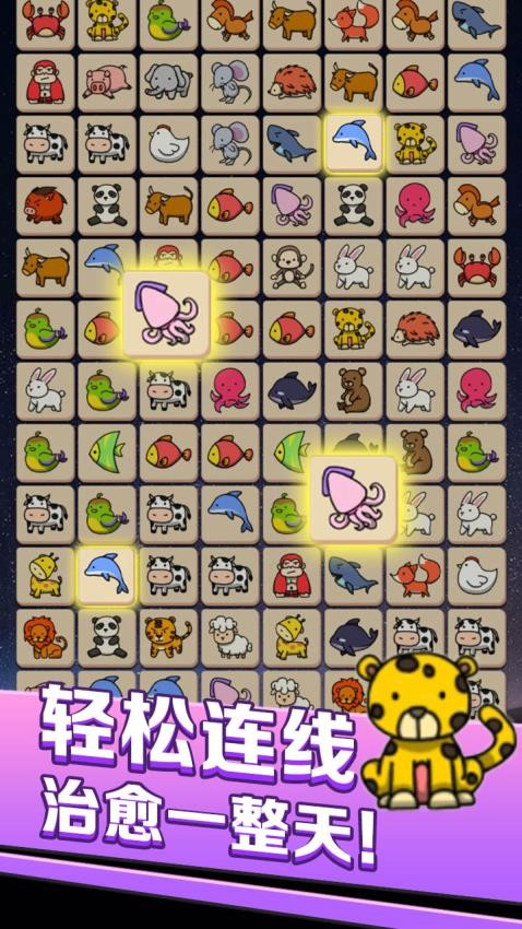 宠物消消派对游戏v1.0.9(1)