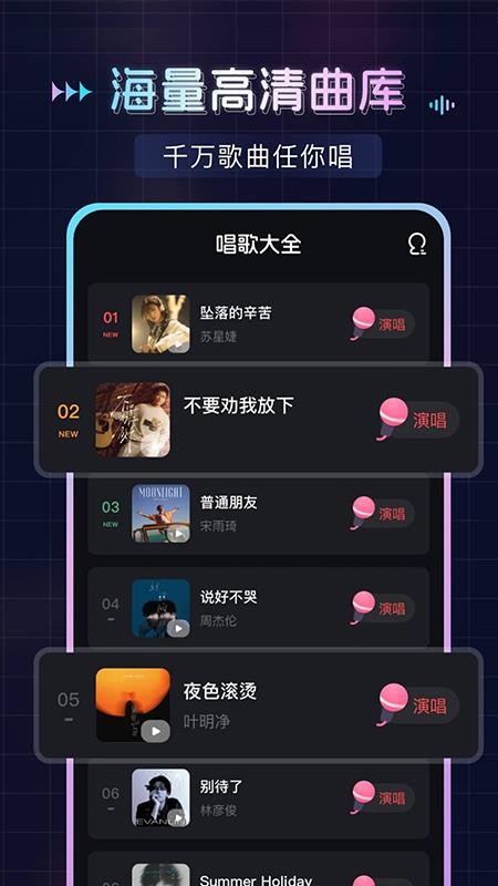 唱歌K歌吧官方版v1.1.6(4)