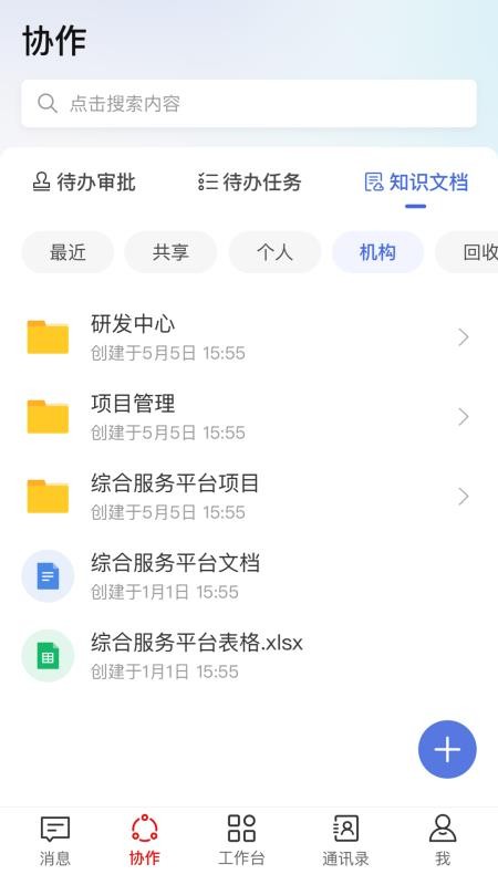 海棠HiveDone最新版v1.2.0(3)