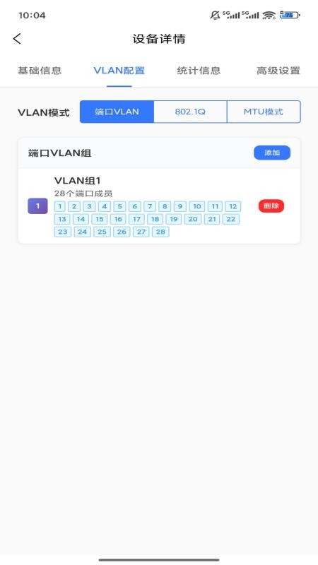 云管交换机免费版v2.4.5(3)