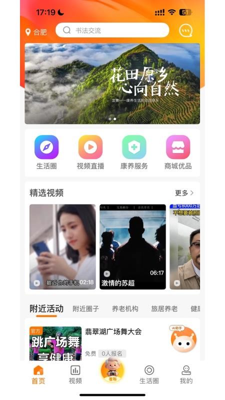 乐龄瑶官网版v1.1.0(5)