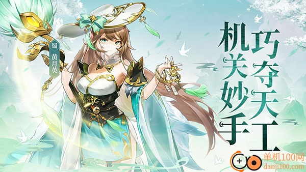 幻想名将录九游版