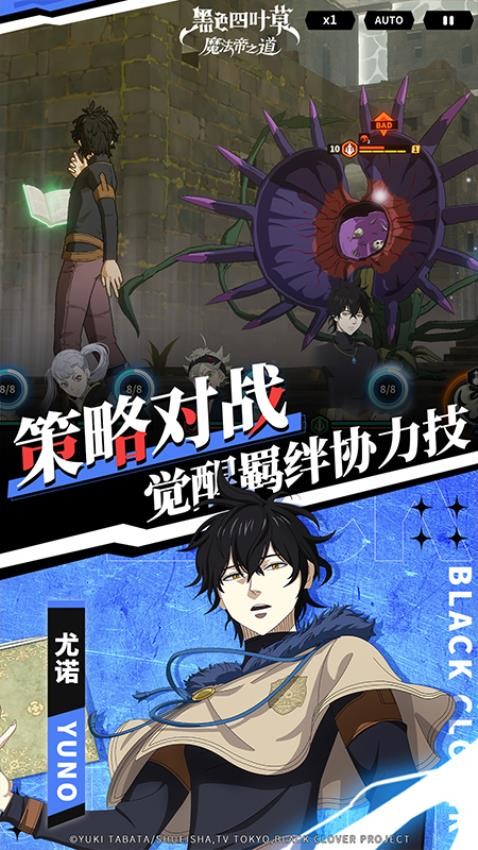 黑色四叶草魔法帝之道游戏v0.01.012 2